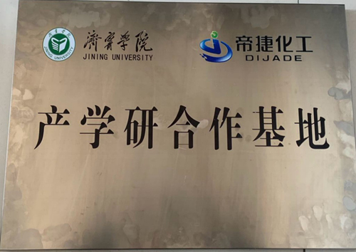 產(chǎn)學研合作基地